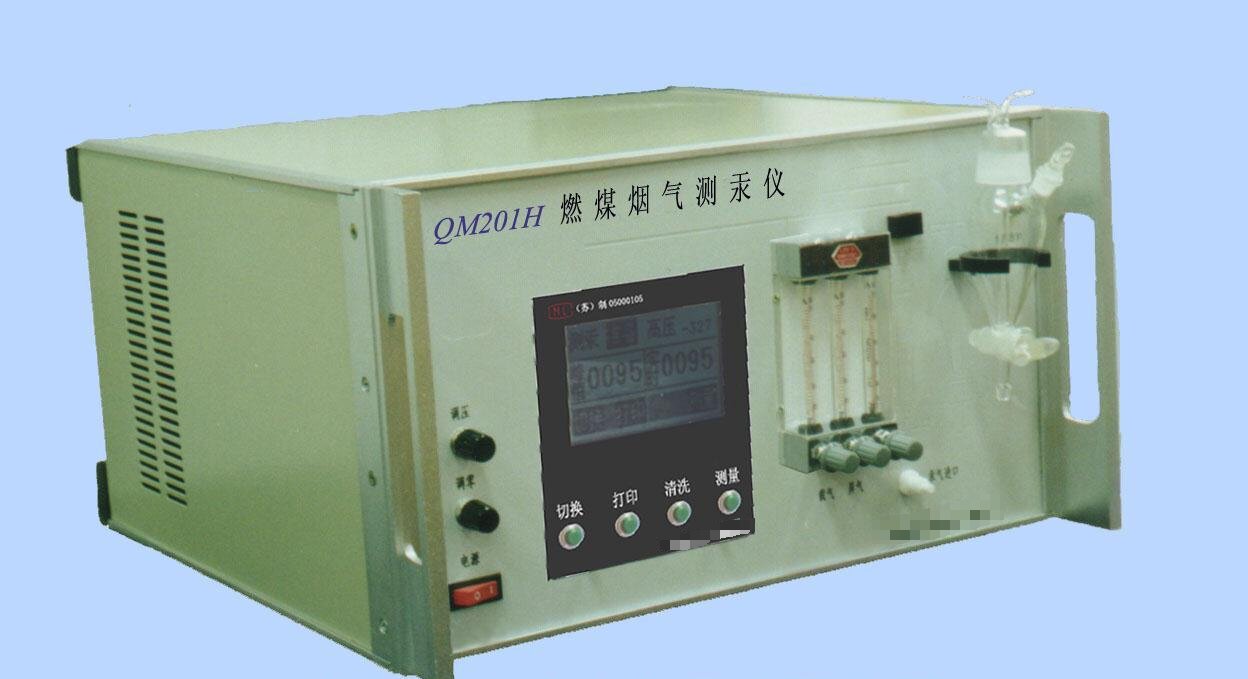 MQ201H燃煤烟气测汞仪