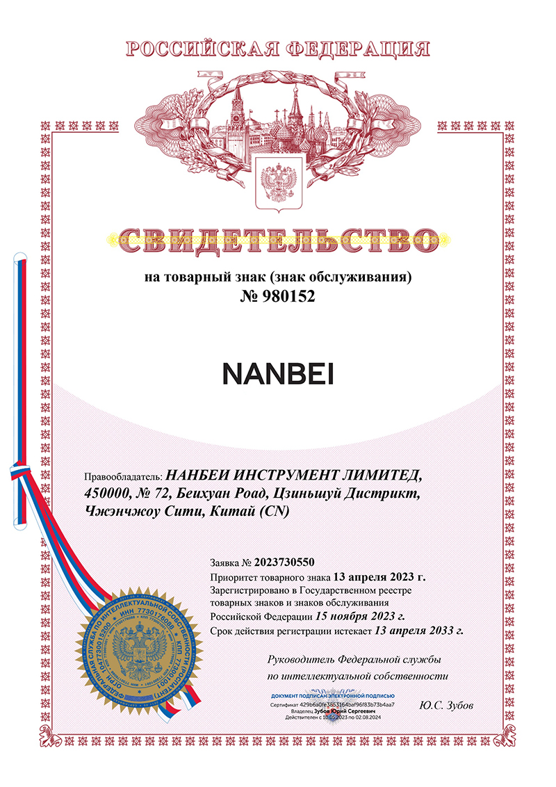 俄罗斯商标注册证-官网版.jpg