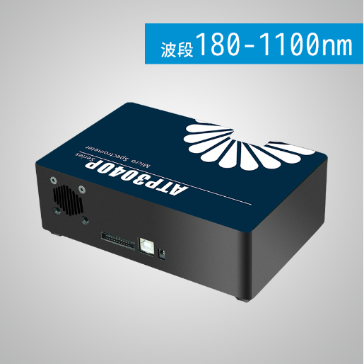 ATP3040 超高分辨率、低噪声 微型光纤光谱仪（4096像素）