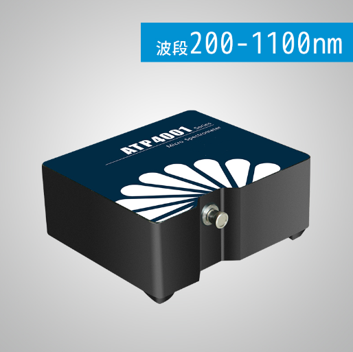 ATP4000 微型光纤光谱仪