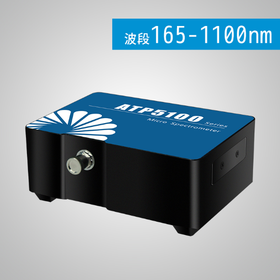 ATP5100  高灵敏度光纤光谱仪